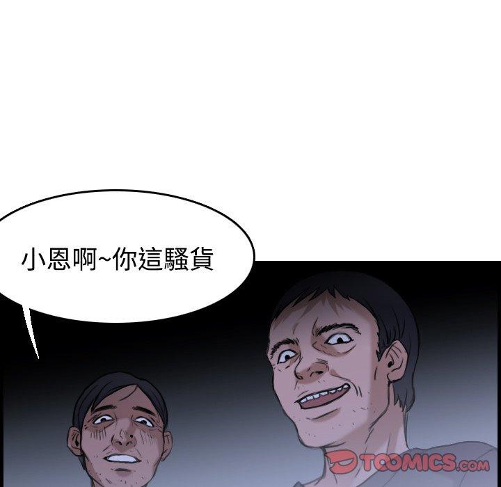 煉獄鬼島 第 14 話 第62页