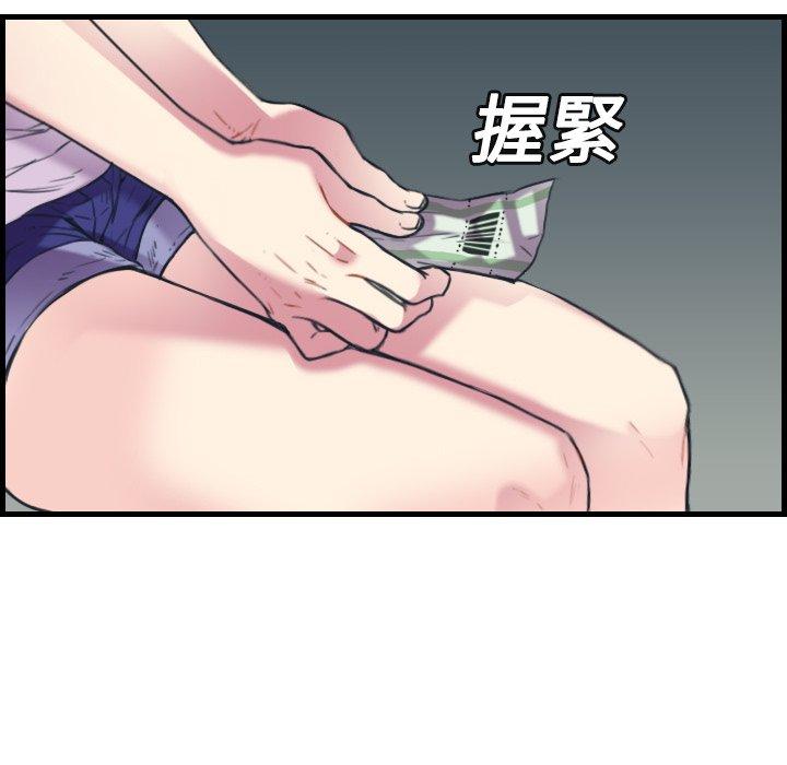 煉獄鬼島 第 14 話 第81页