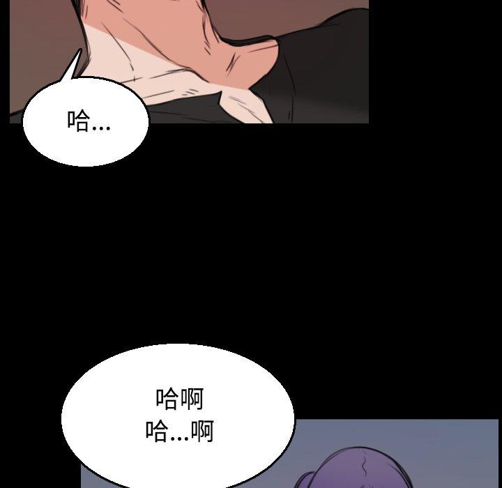 煉獄鬼島 第 20 話 第26页