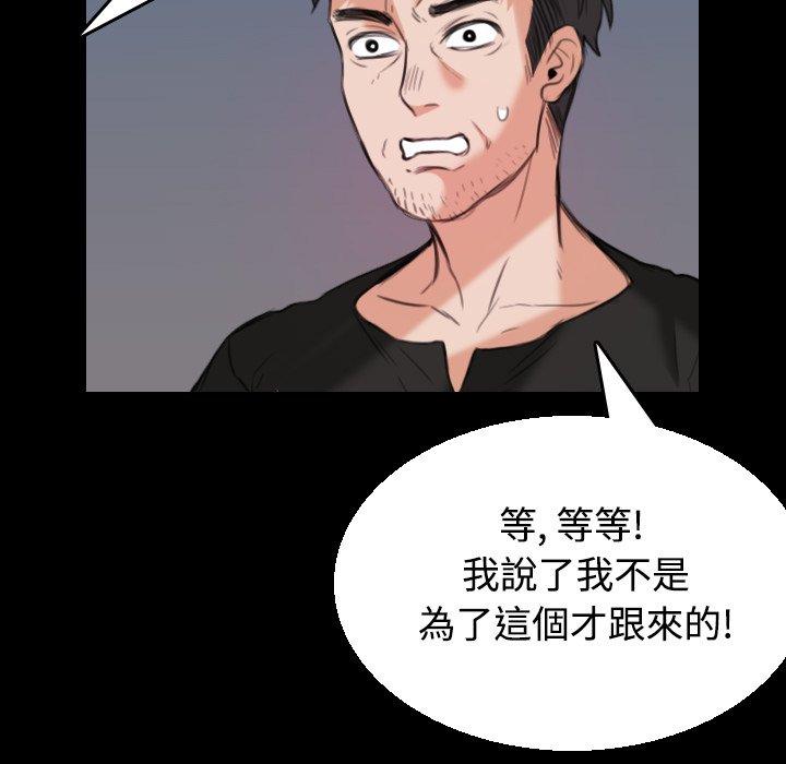 煉獄鬼島 第 20 話 第37页