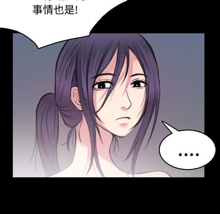 煉獄鬼島 第 20 話 第40页