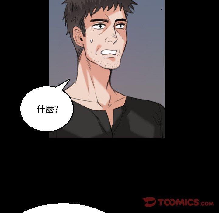 煉獄鬼島 第 20 話 第42页