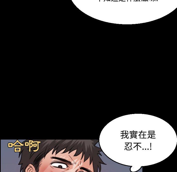 煉獄鬼島 第 20 話 第64页