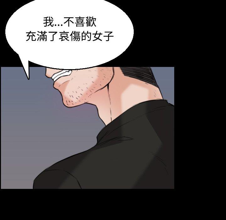 煉獄鬼島 第 20 話 第76页