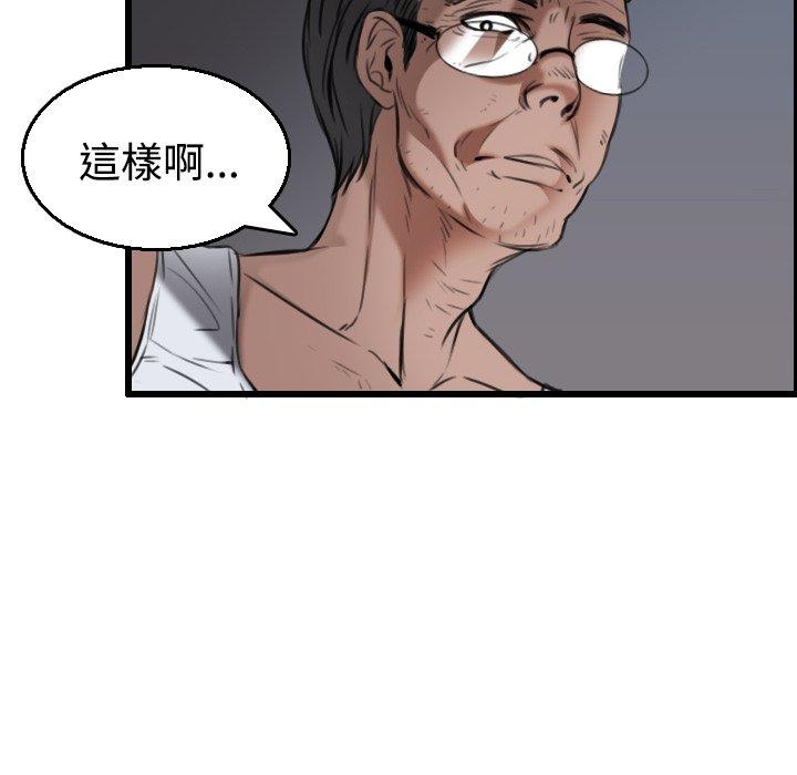煉獄鬼島 第 21 話 第24页