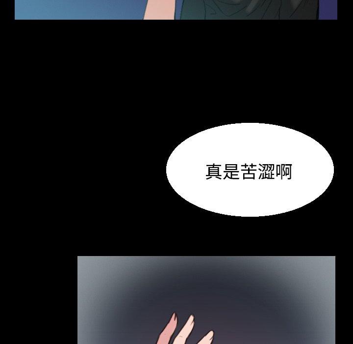 煉獄鬼島 第 22 話 第16页