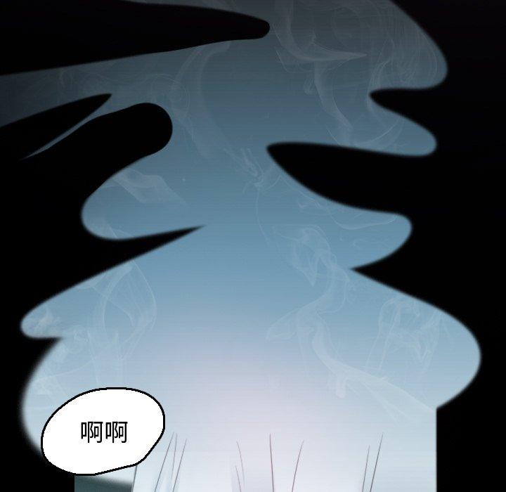 煉獄鬼島 第 22 話 第29页