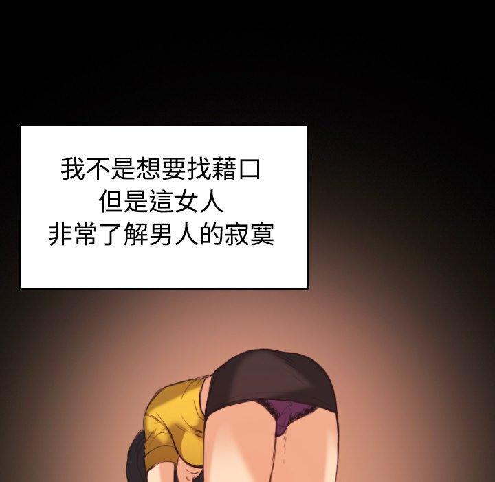 煉獄鬼島 第 23 話 第41页