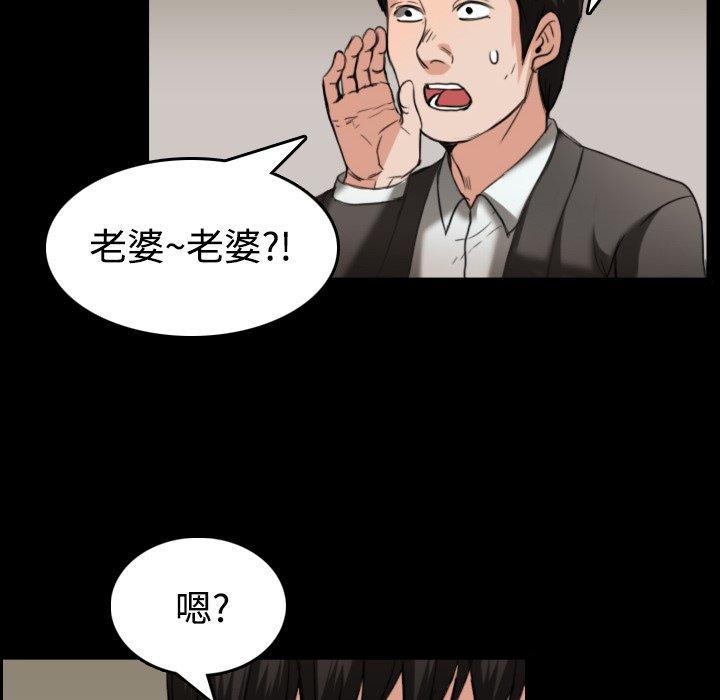 煉獄鬼島 第 23 話 第28页