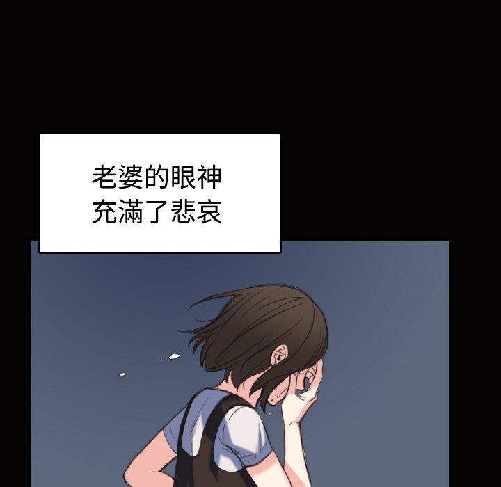 煉獄鬼島 第 23 話 第81页