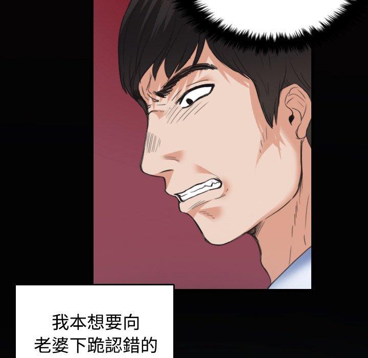 煉獄鬼島 第 23 話 第83页