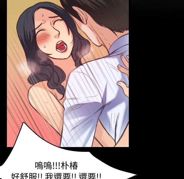 煉獄鬼島 第 23 話 第67页