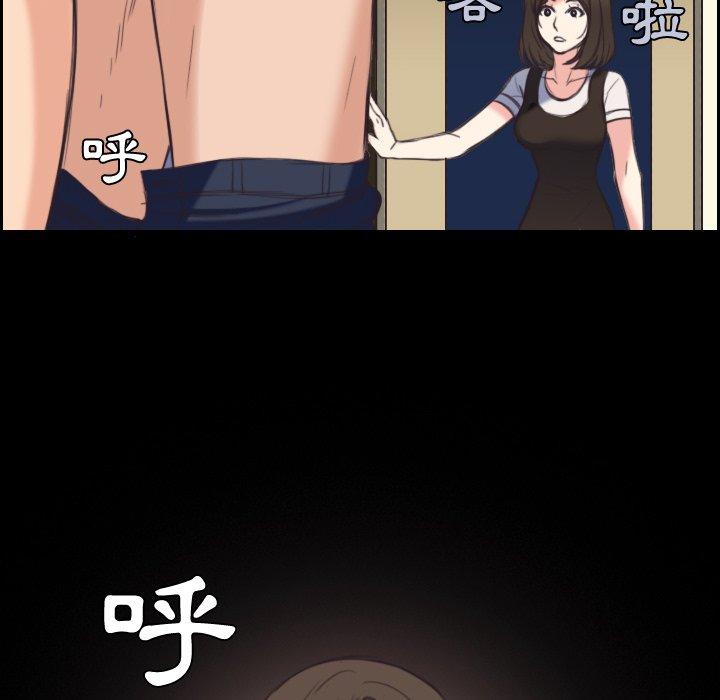 煉獄鬼島 第 23 話 第69页