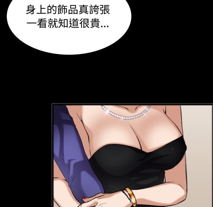 煉獄鬼島 第 25 話 第69页