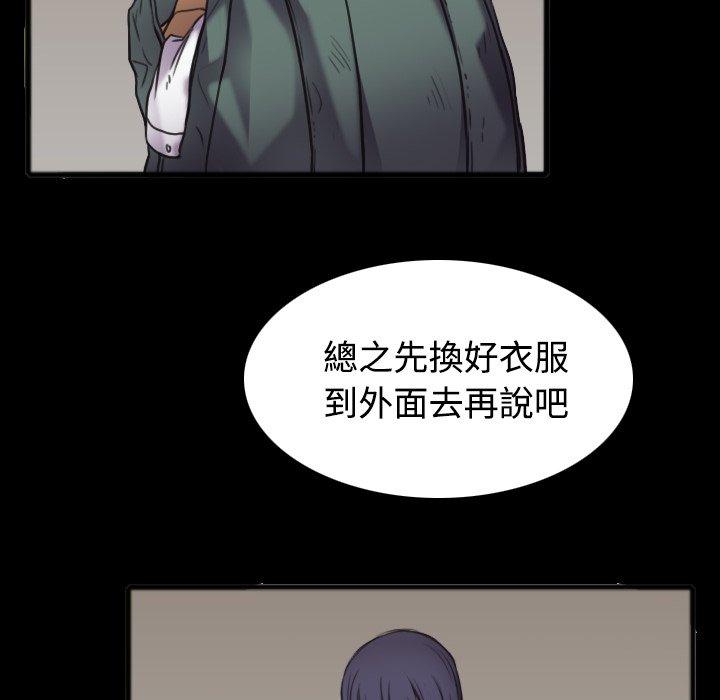 煉獄鬼島 第 26 話 第20页