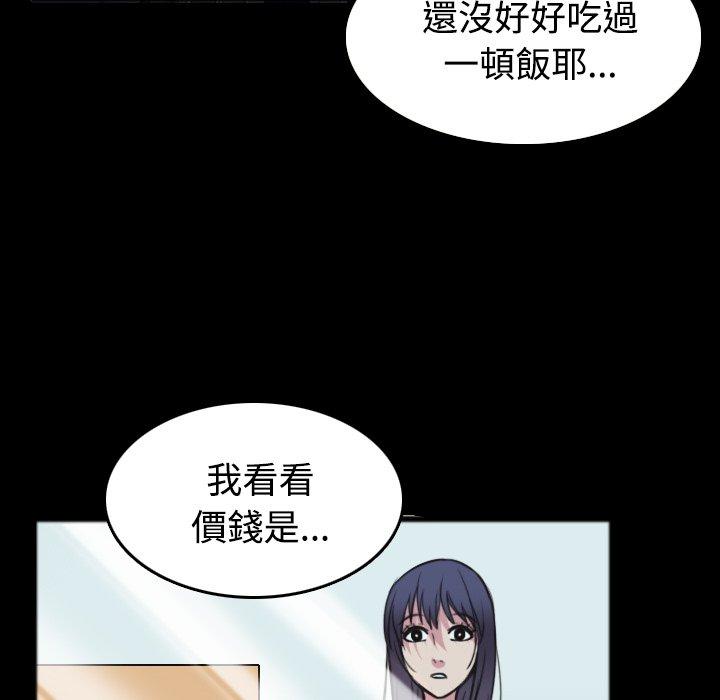 煉獄鬼島 第 26 話 第35页
