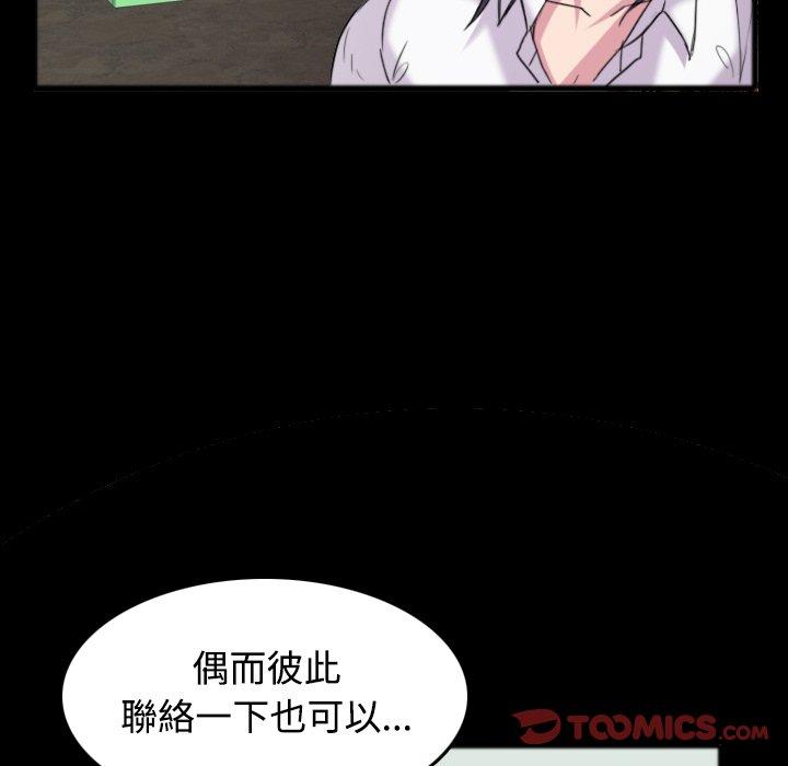 煉獄鬼島 第 26 話 第52页