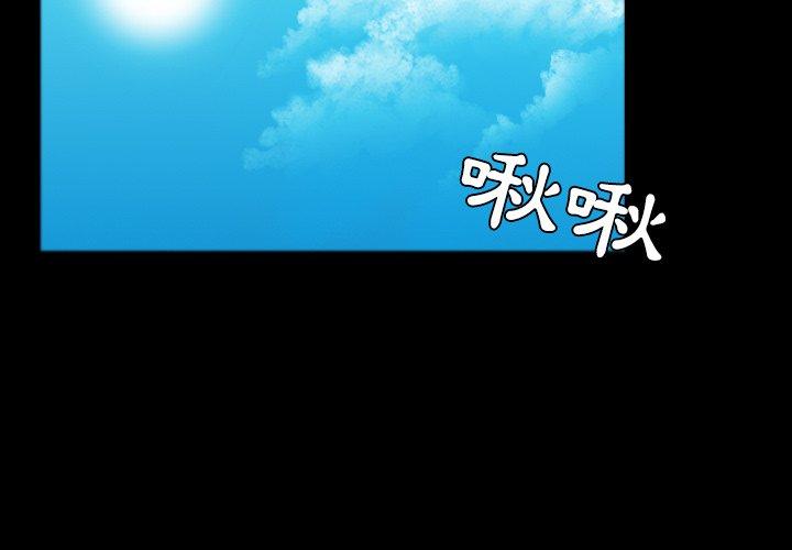 煉獄鬼島 第 26 話 第3页