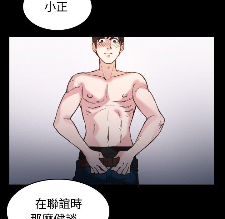 煉獄鬼島 第 27 話 第31页