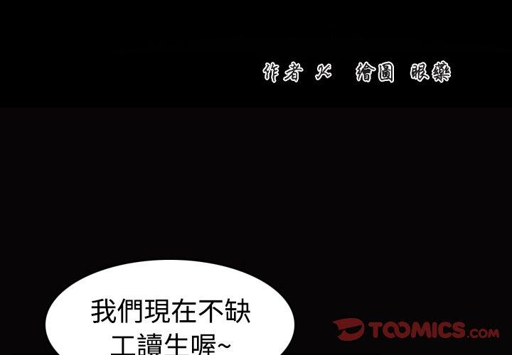 煉獄鬼島 第 28 話 第2页
