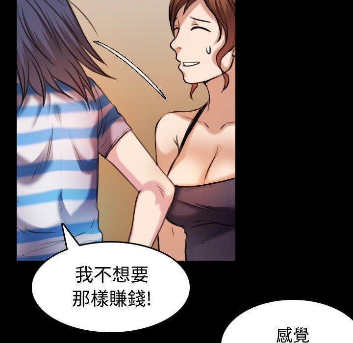 煉獄鬼島 第 28 話 第27页