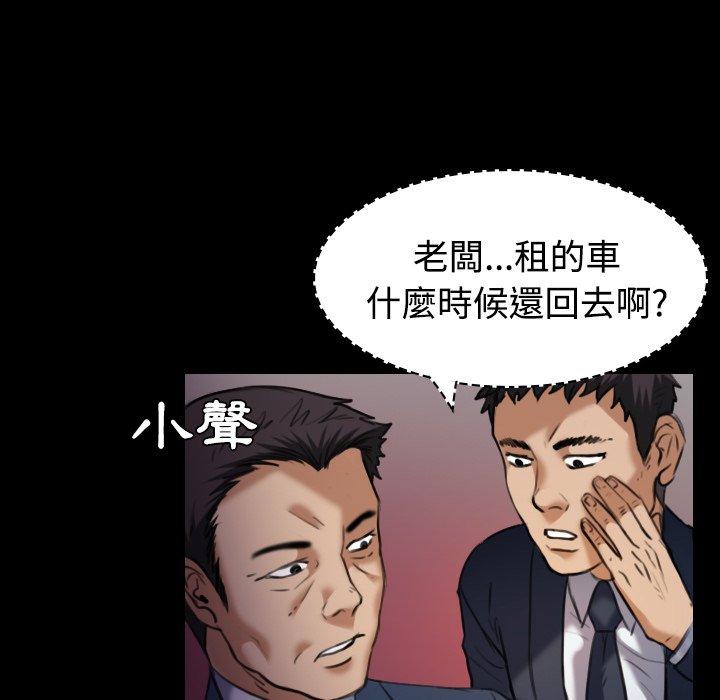 煉獄鬼島 第 28 話 第86页