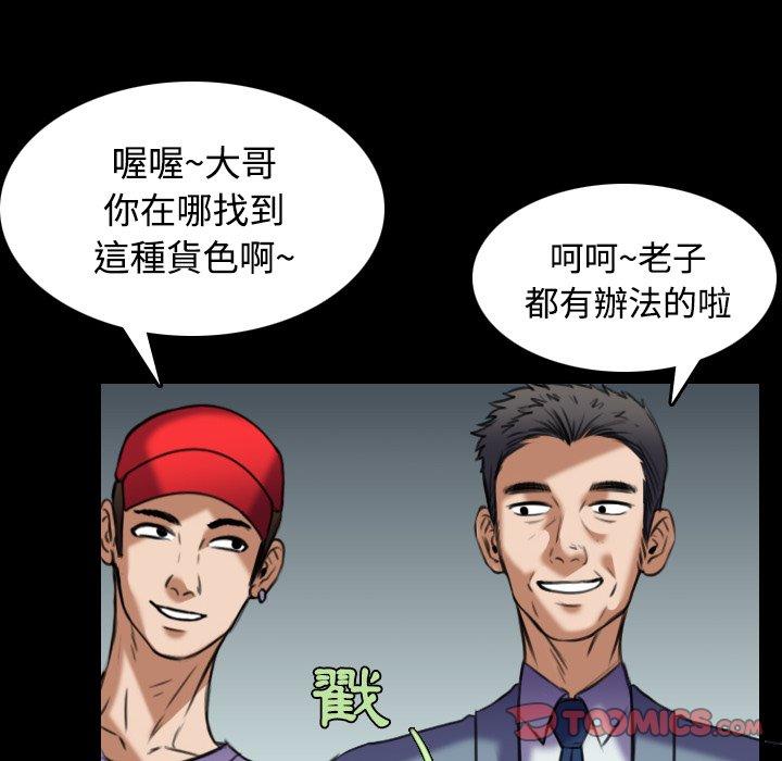 煉獄鬼島 第 29 話 第32页