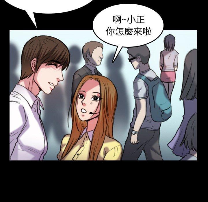 煉獄鬼島 第 29 話 第51页