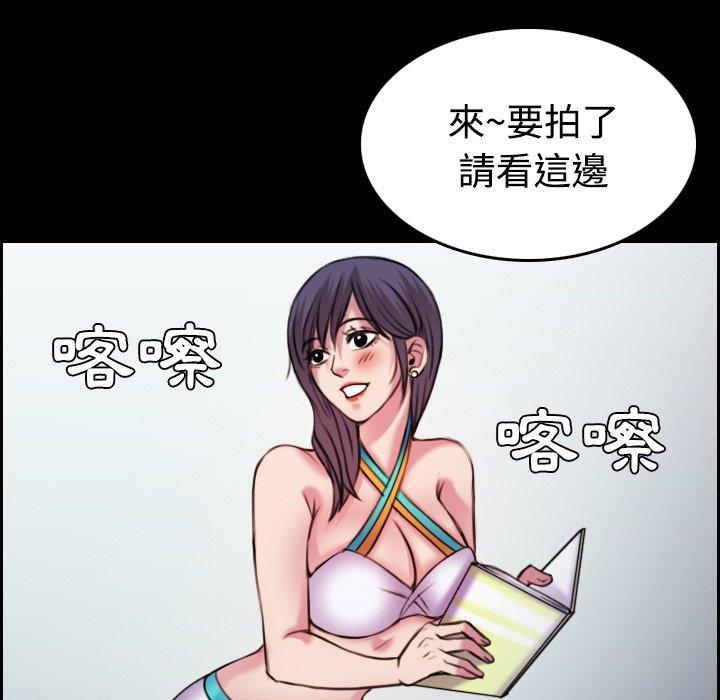 煉獄鬼島 第 29 話 第69页