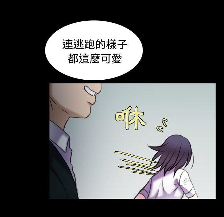 煉獄鬼島 第 29 話 第86页