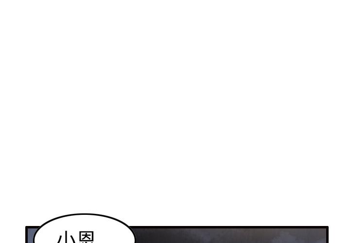 煉獄鬼島 第 2 話 第1页
