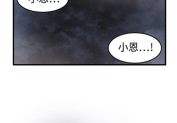 煉獄鬼島 第 2 話 第2页