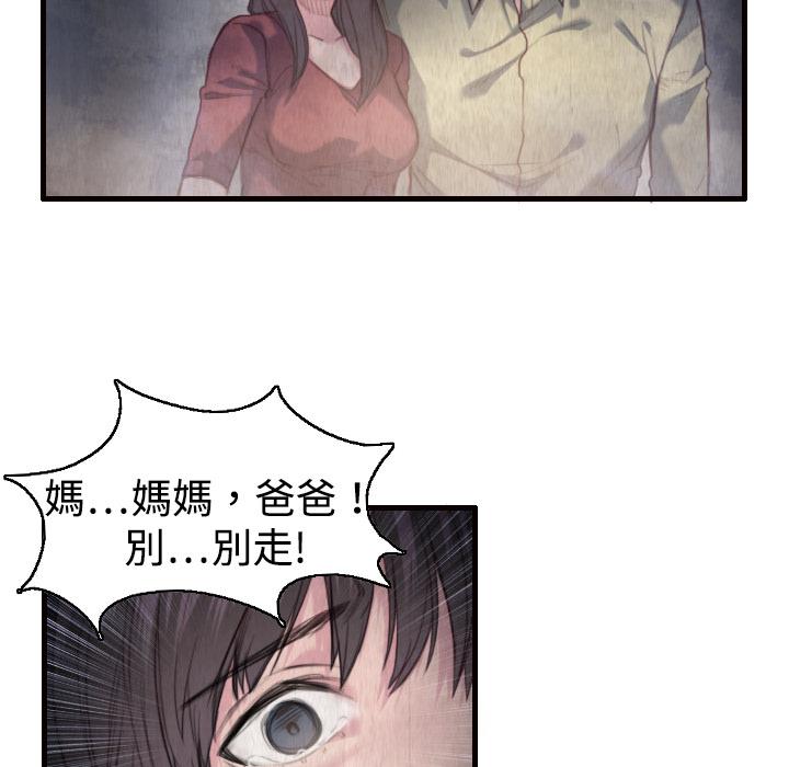 煉獄鬼島 第 2 話 第5页
