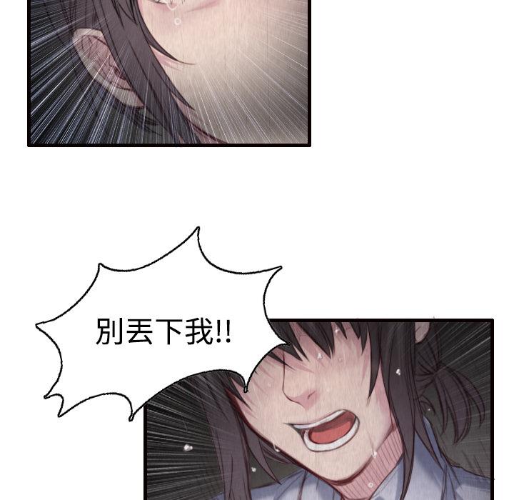 煉獄鬼島 第 2 話 第6页