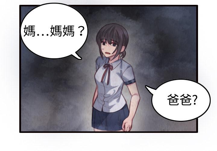 煉獄鬼島 第 2 話 第3页