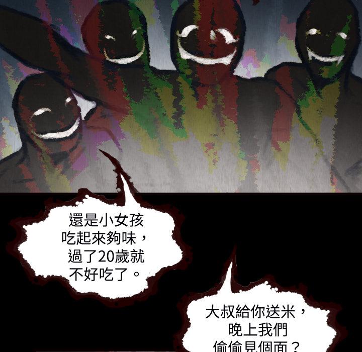 煉獄鬼島 第 2 話 第10页