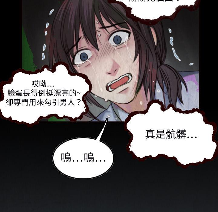 煉獄鬼島 第 2 話 第11页