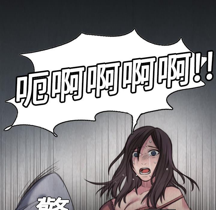 煉獄鬼島 第 2 話 第12页