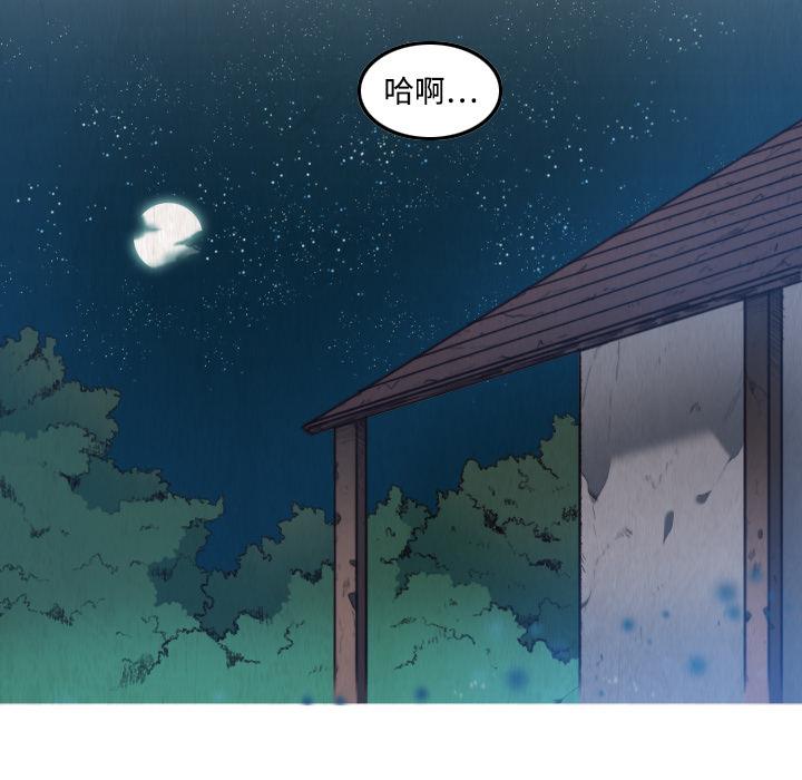 煉獄鬼島 第 2 話 第15页