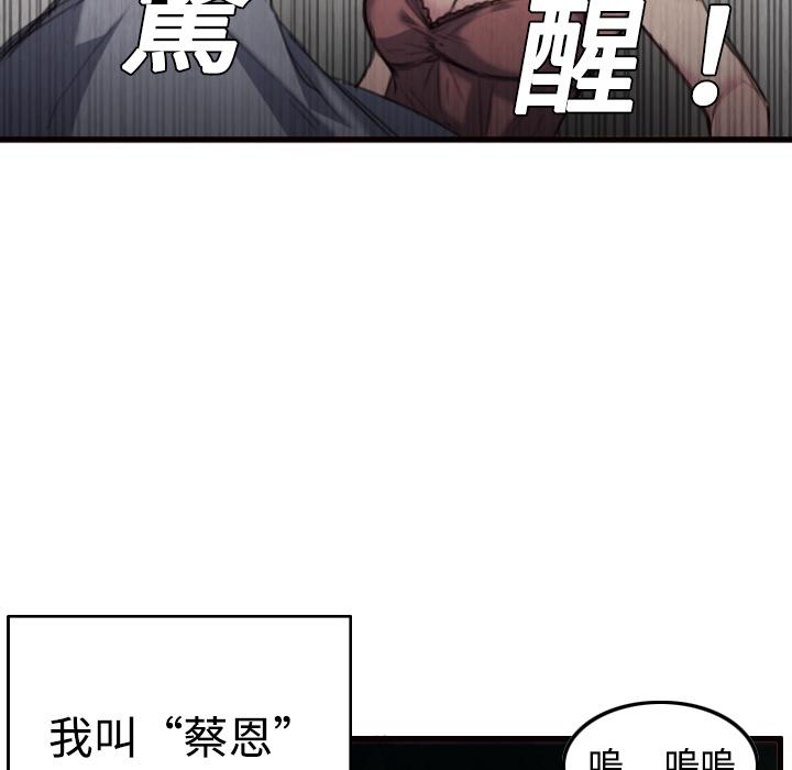 煉獄鬼島 第 2 話 第13页