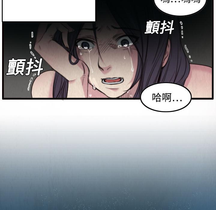 煉獄鬼島 第 2 話 第14页