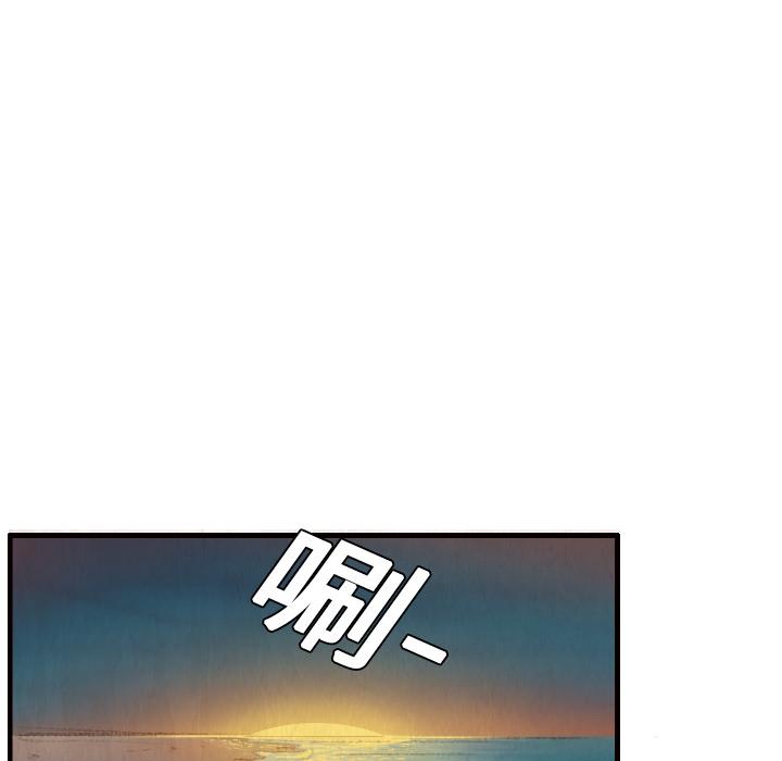 煉獄鬼島 第 2 話 第16页