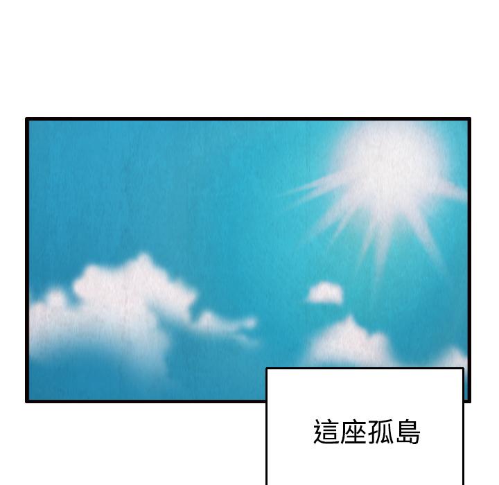 煉獄鬼島 第 2 話 第18页