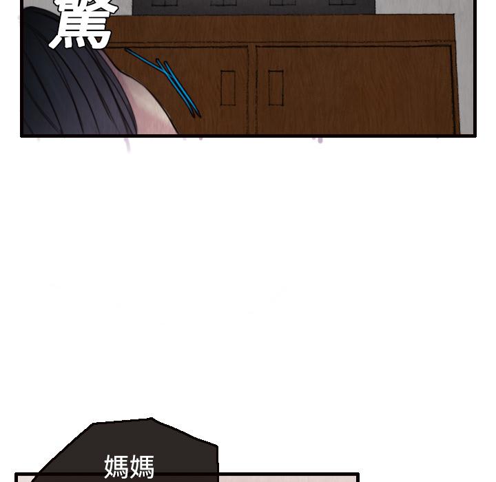 煉獄鬼島 第 2 話 第25页