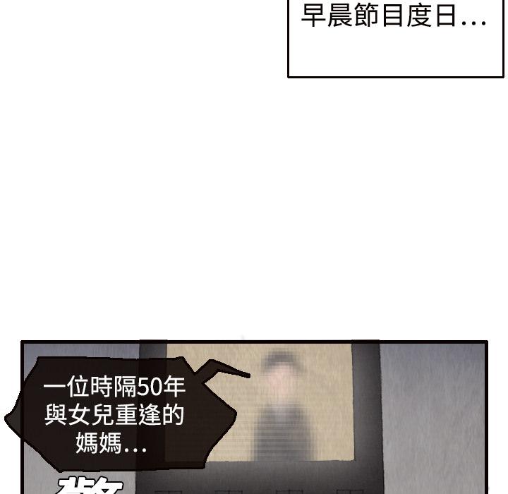 煉獄鬼島 第 2 話 第24页