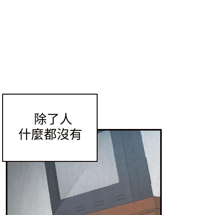 煉獄鬼島 第 2 話 第20页