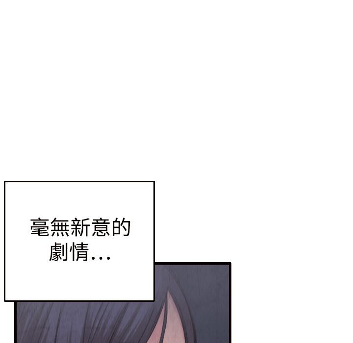 煉獄鬼島 第 2 話 第28页