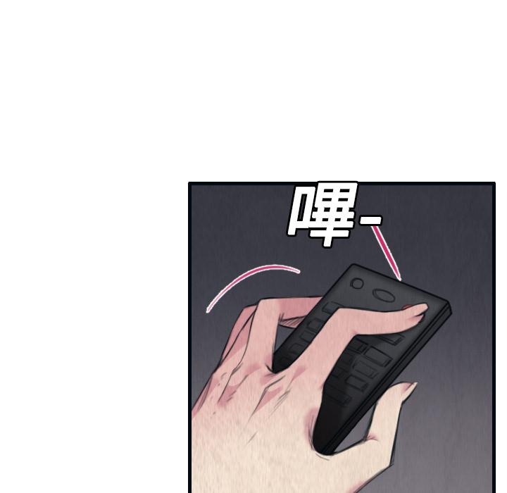 煉獄鬼島 第 2 話 第30页