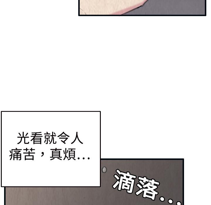煉獄鬼島 第 2 話 第31页