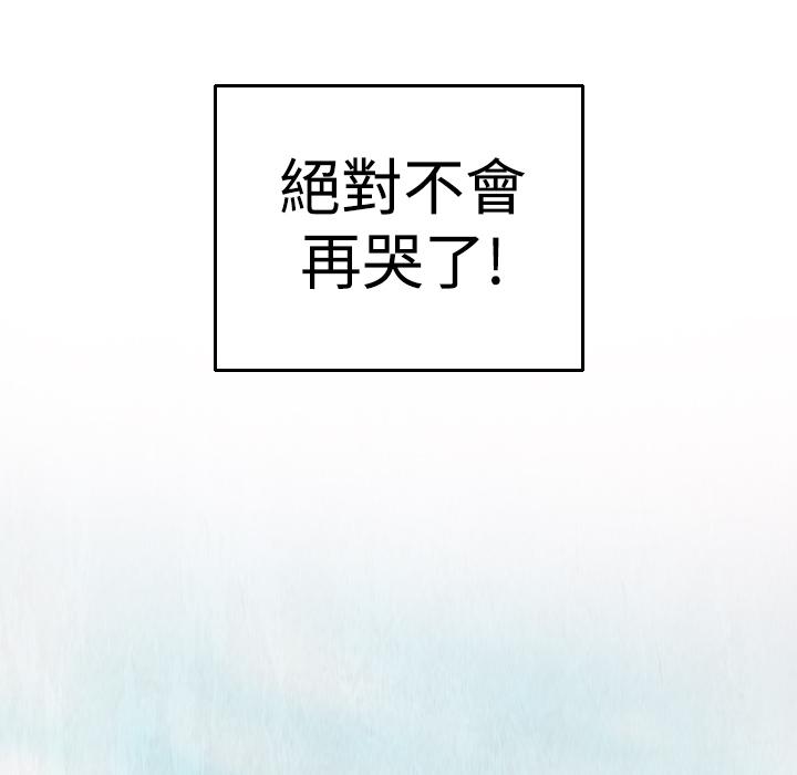 煉獄鬼島 第 2 話 第38页